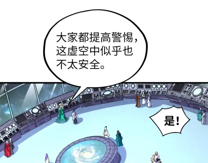 《这一世我要当至尊》第337话 圣技图15