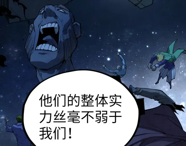 《这一世我要当至尊》第337话 圣技图158