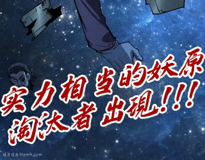 《这一世我要当至尊》第337话 圣技图160