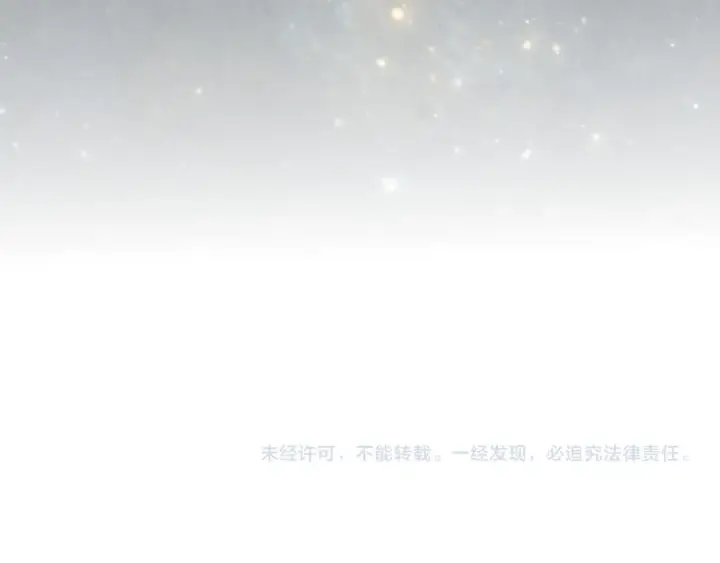 《这一世我要当至尊》第337话 圣技图162