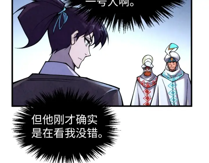 《这一世我要当至尊》第337话 圣技图17