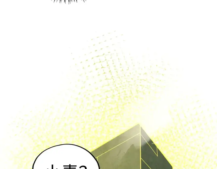 《这一世我要当至尊》第337话 圣技图18