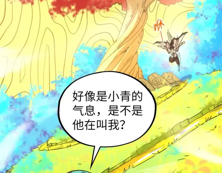 《这一世我要当至尊》第337话 圣技图23