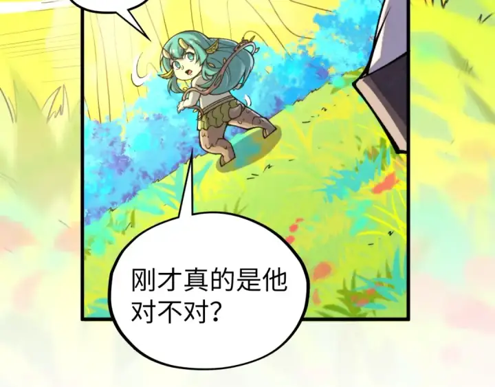 《这一世我要当至尊》第337话 圣技图26