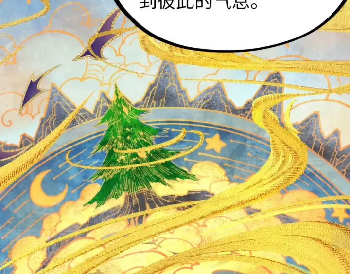《这一世我要当至尊》第337话 圣技图29