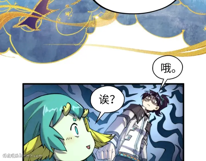《这一世我要当至尊》第337话 圣技图32