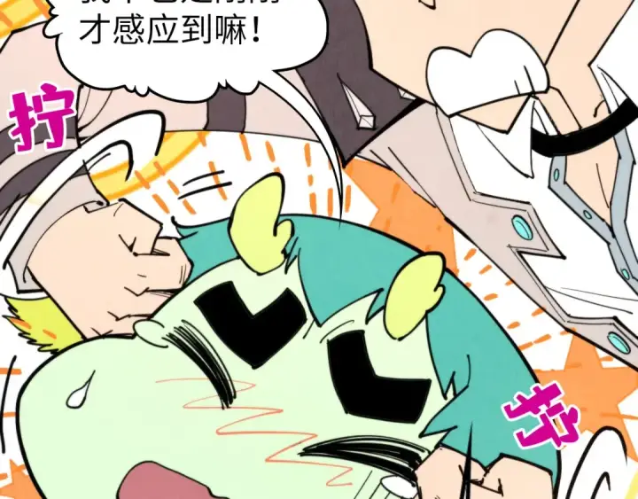 《这一世我要当至尊》第337话 圣技图35