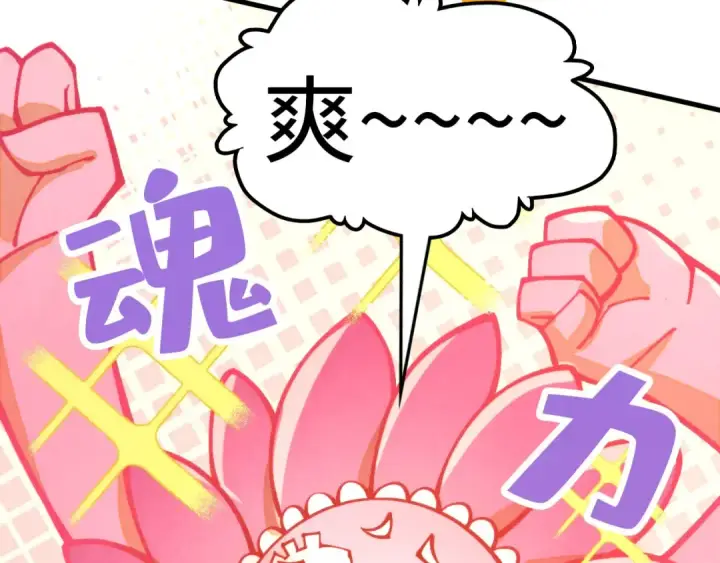 《这一世我要当至尊》第337话 圣技图42