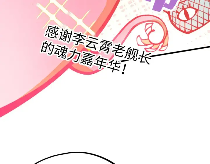 《这一世我要当至尊》第337话 圣技图44