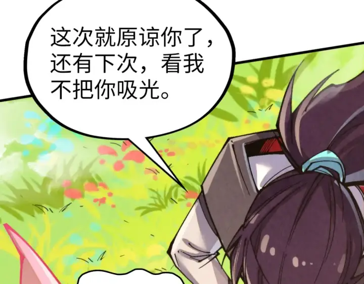 《这一世我要当至尊》第337话 圣技图45