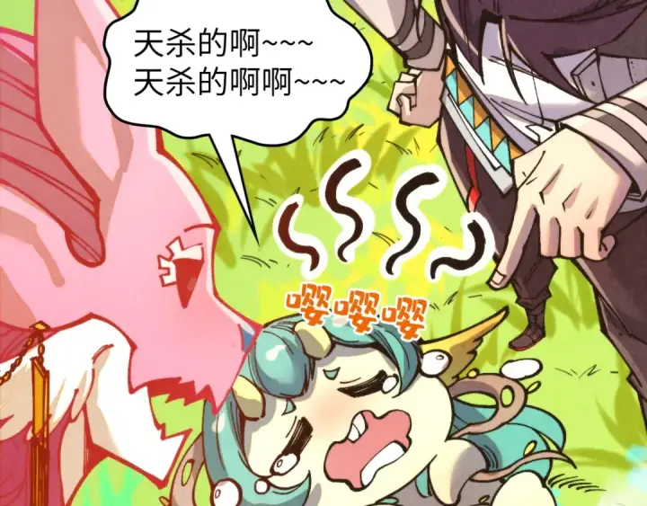 《这一世我要当至尊》第337话 圣技图46