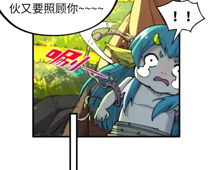 《这一世我要当至尊》第337话 圣技图62