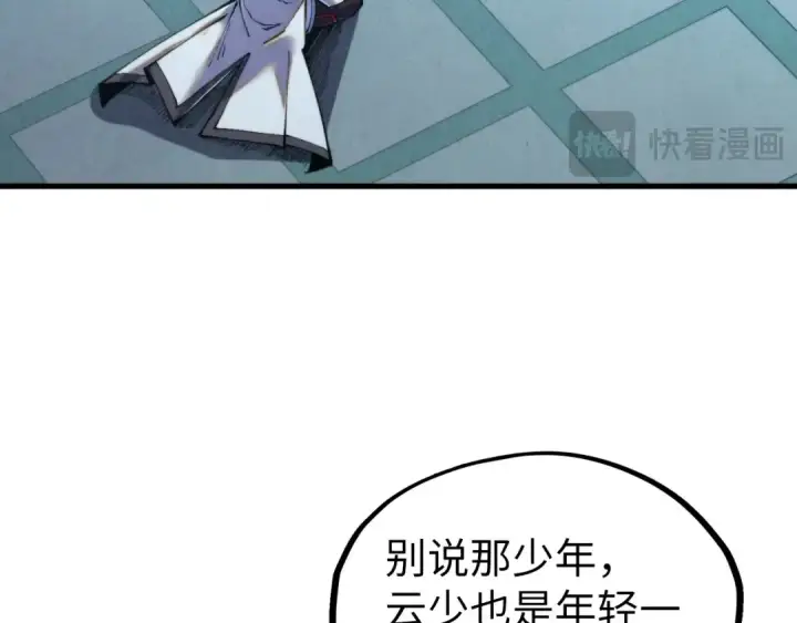 《这一世我要当至尊》第337话 圣技图67