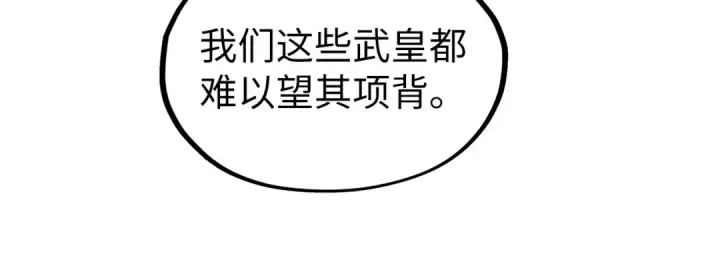 《这一世我要当至尊》第337话 圣技图69