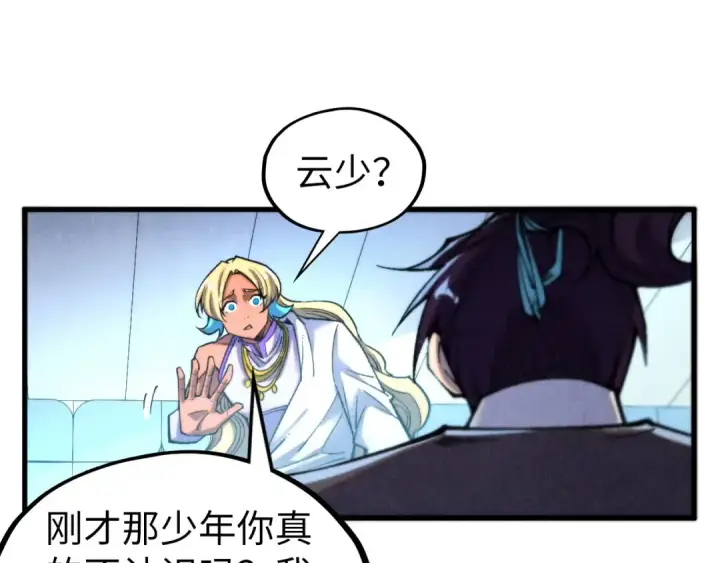 《这一世我要当至尊》第337话 圣技图70