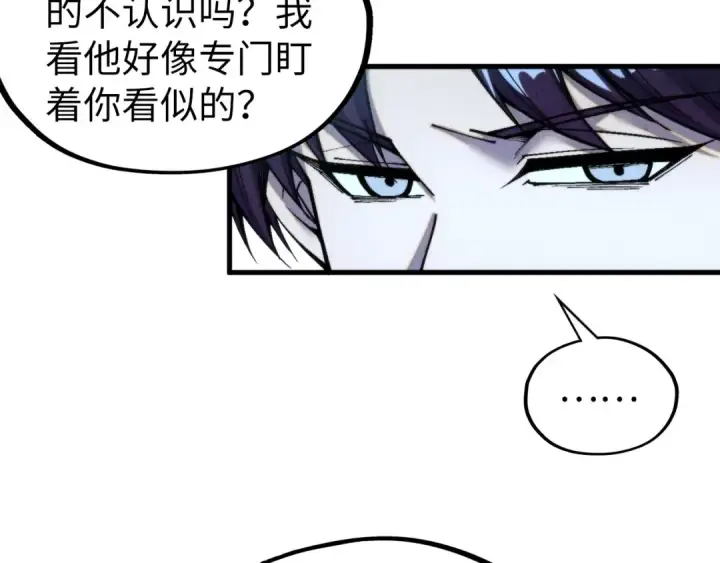 《这一世我要当至尊》第337话 圣技图71