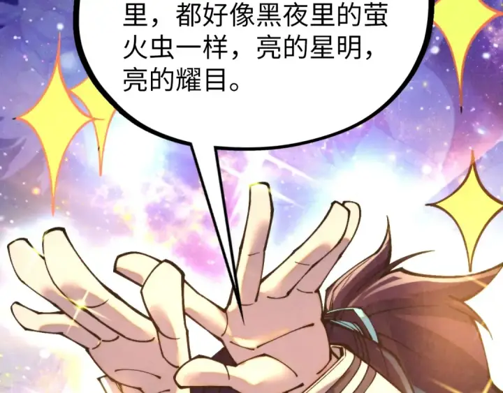 《这一世我要当至尊》第337话 圣技图82