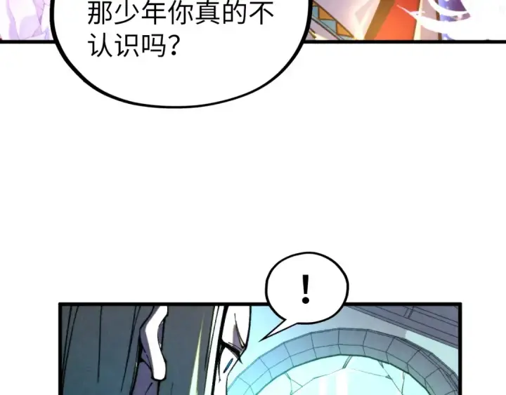 《这一世我要当至尊》第337话 圣技图84