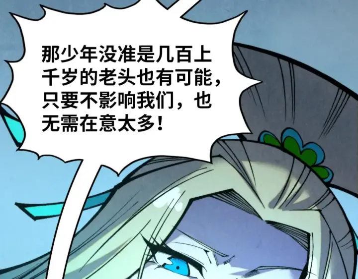 《这一世我要当至尊》第337话 圣技图86