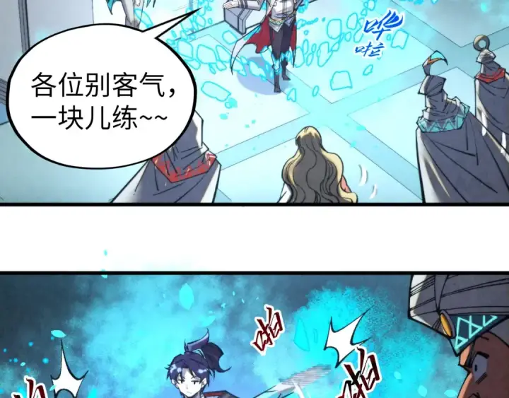 《这一世我要当至尊》第337话 圣技图90