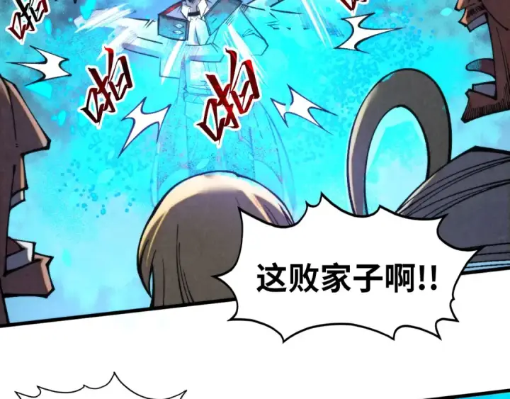 《这一世我要当至尊》第337话 圣技图91