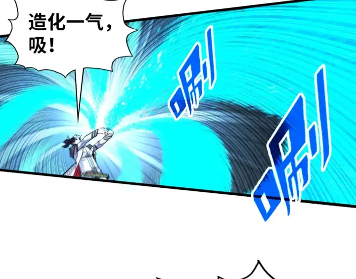 《这一世我要当至尊》第337话 圣技图92
