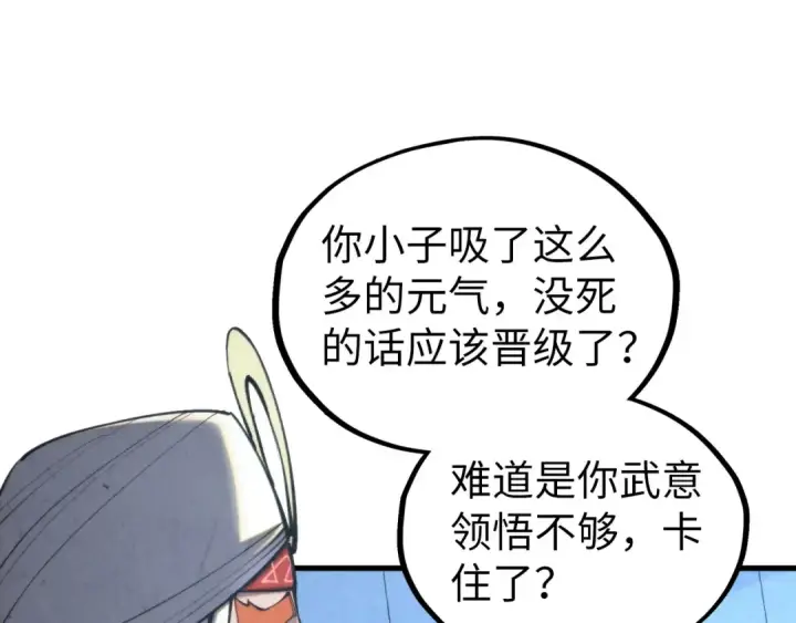 《这一世我要当至尊》第337话 圣技图97