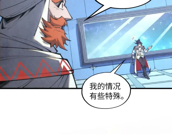 《这一世我要当至尊》第337话 圣技图98
