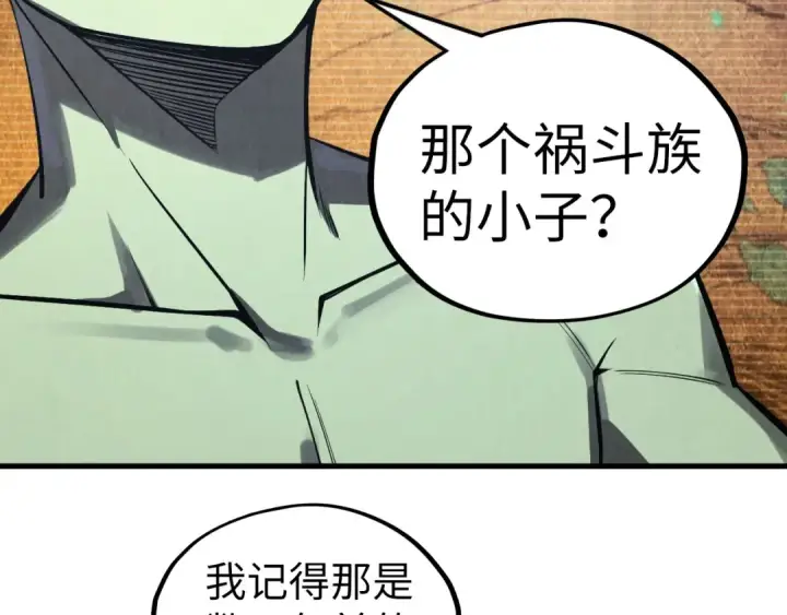 《这一世我要当至尊》第338话 万年前的故人图102