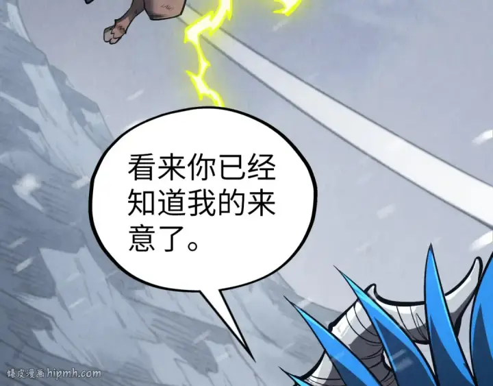 《这一世我要当至尊》第338话 万年前的故人图112