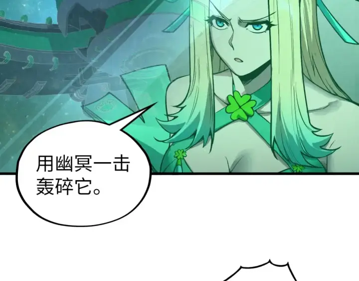 《这一世我要当至尊》第338话 万年前的故人图12