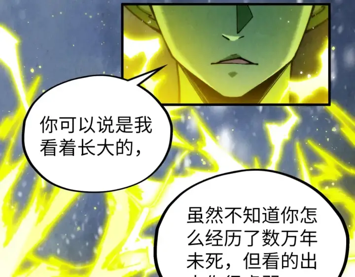 《这一世我要当至尊》第338话 万年前的故人图122