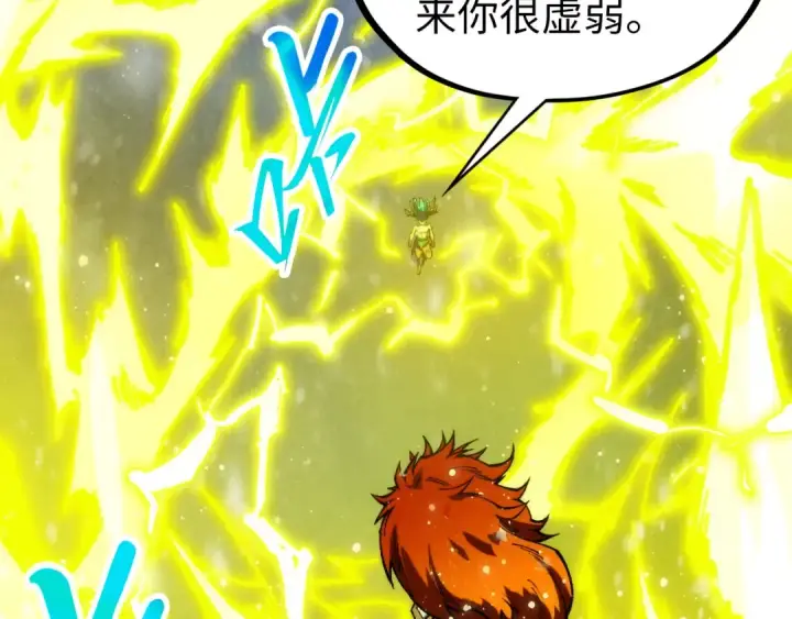 《这一世我要当至尊》第338话 万年前的故人图123