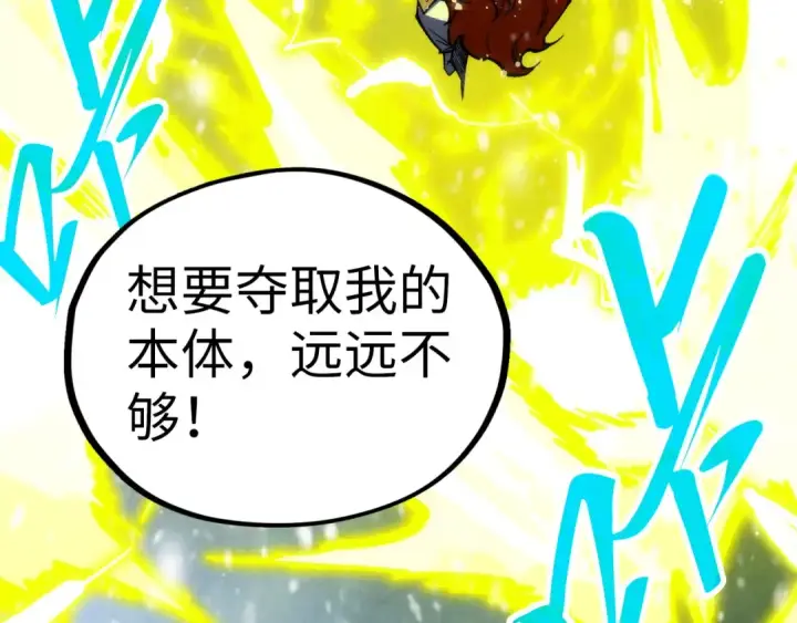 《这一世我要当至尊》第338话 万年前的故人图124