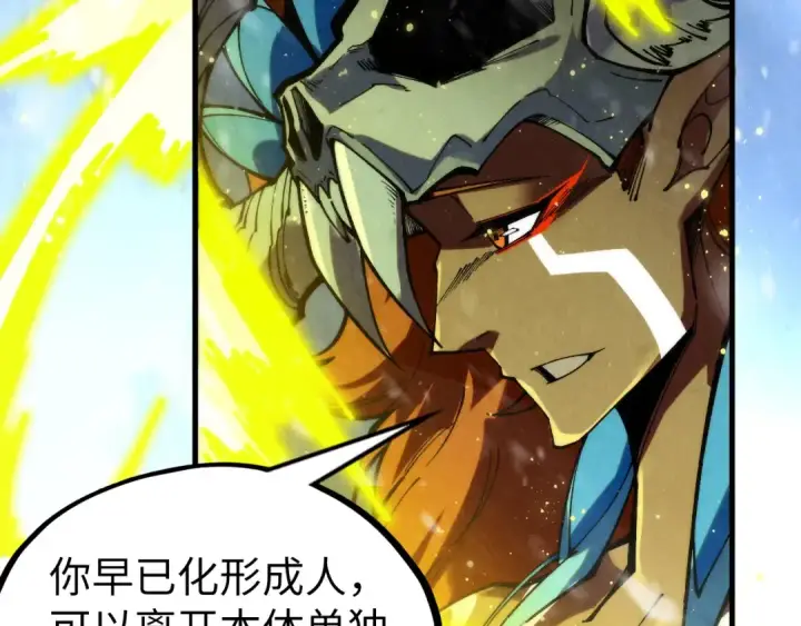 《这一世我要当至尊》第338话 万年前的故人图126