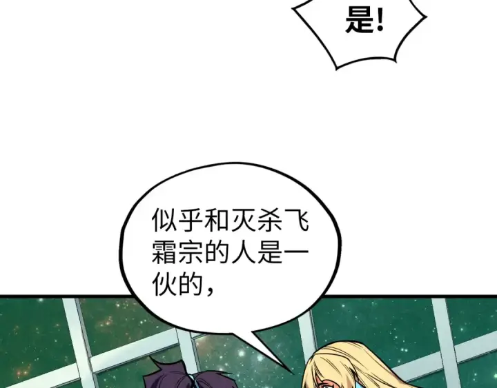 《这一世我要当至尊》第338话 万年前的故人图13