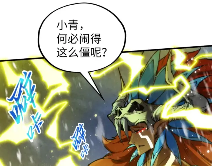 《这一世我要当至尊》第338话 万年前的故人图138