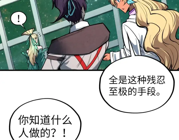 《这一世我要当至尊》第338话 万年前的故人图14