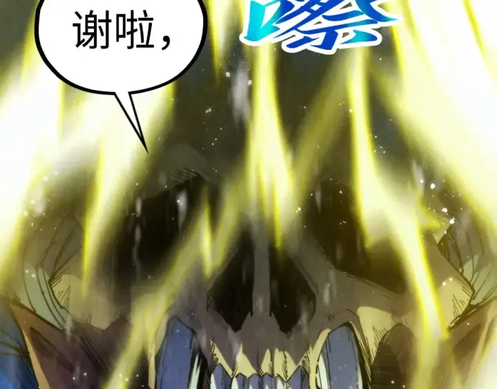《这一世我要当至尊》第338话 万年前的故人图146