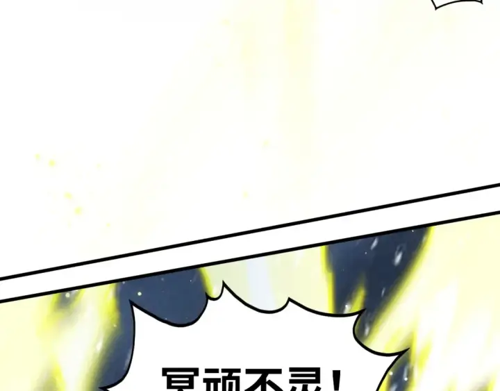 《这一世我要当至尊》第338话 万年前的故人图149