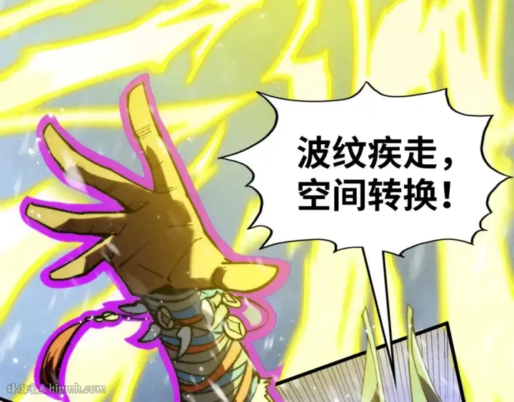 《这一世我要当至尊》第338话 万年前的故人图152