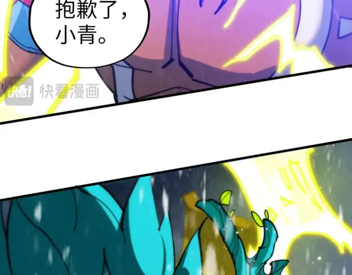 《这一世我要当至尊》第338话 万年前的故人图155