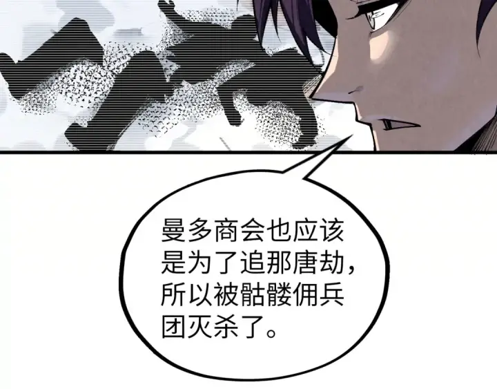 《这一世我要当至尊》第338话 万年前的故人图18