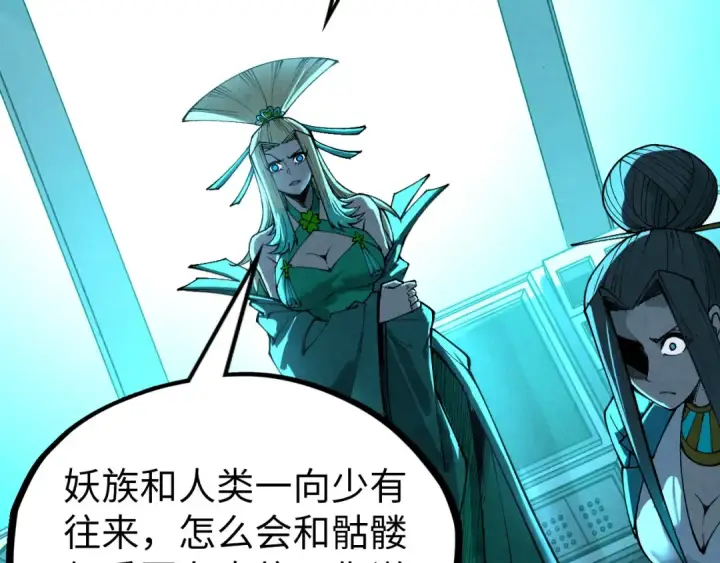 《这一世我要当至尊》第338话 万年前的故人图25