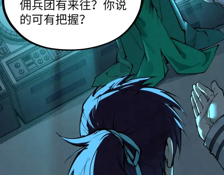 《这一世我要当至尊》第338话 万年前的故人图26