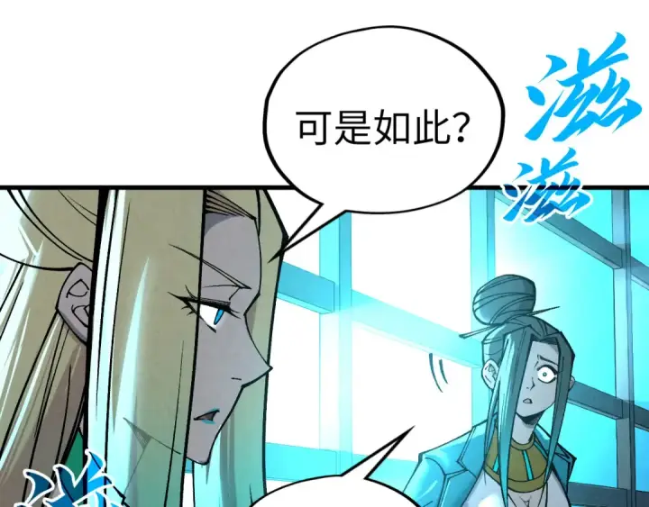 《这一世我要当至尊》第338话 万年前的故人图29