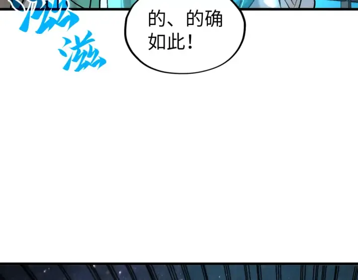 《这一世我要当至尊》第338话 万年前的故人图30