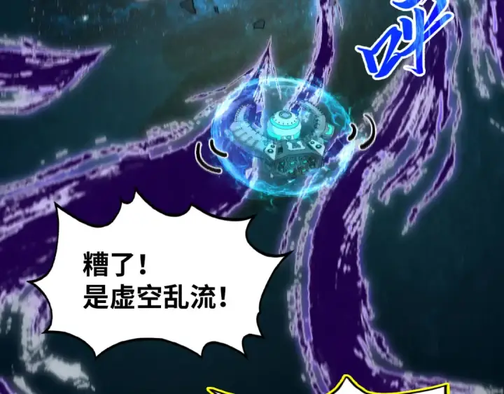 《这一世我要当至尊》第338话 万年前的故人图39