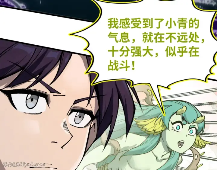 《这一世我要当至尊》第338话 万年前的故人图40