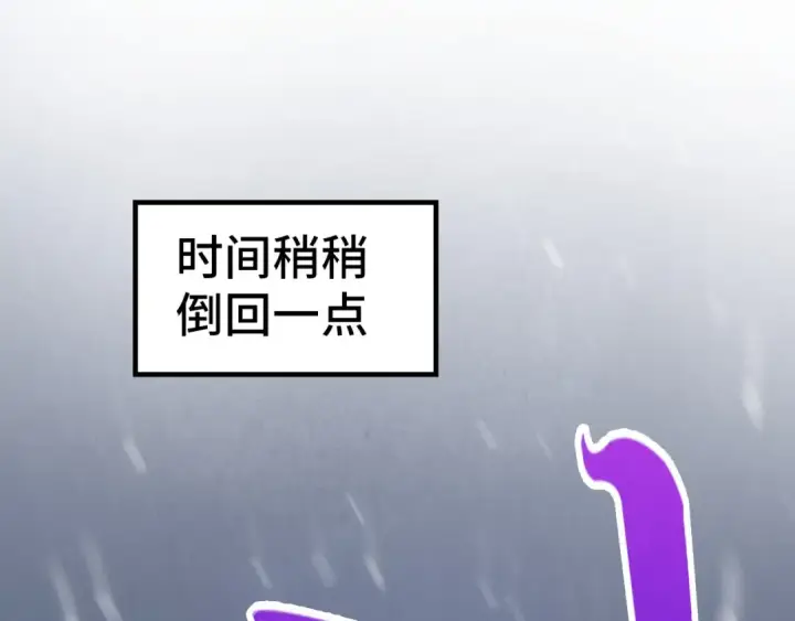 《这一世我要当至尊》第338话 万年前的故人图47